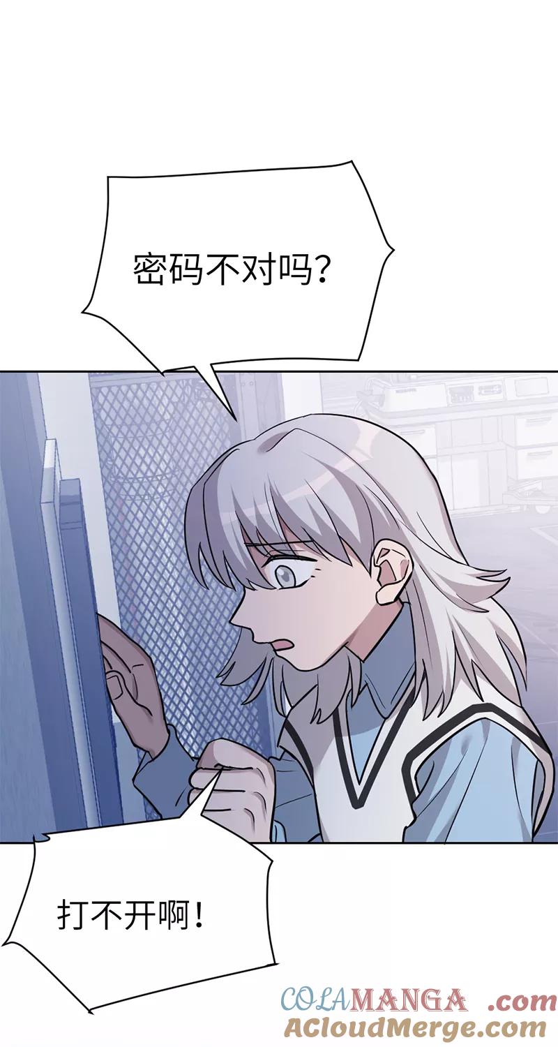 《虚拟恋人》第48话 第34页
