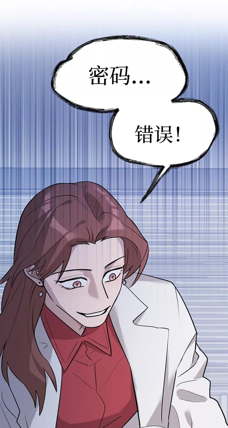 《虚拟恋人》第48话 第35页