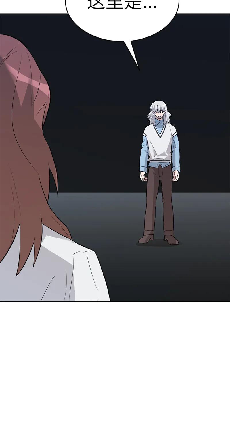 《虚拟恋人》第48话 第50页