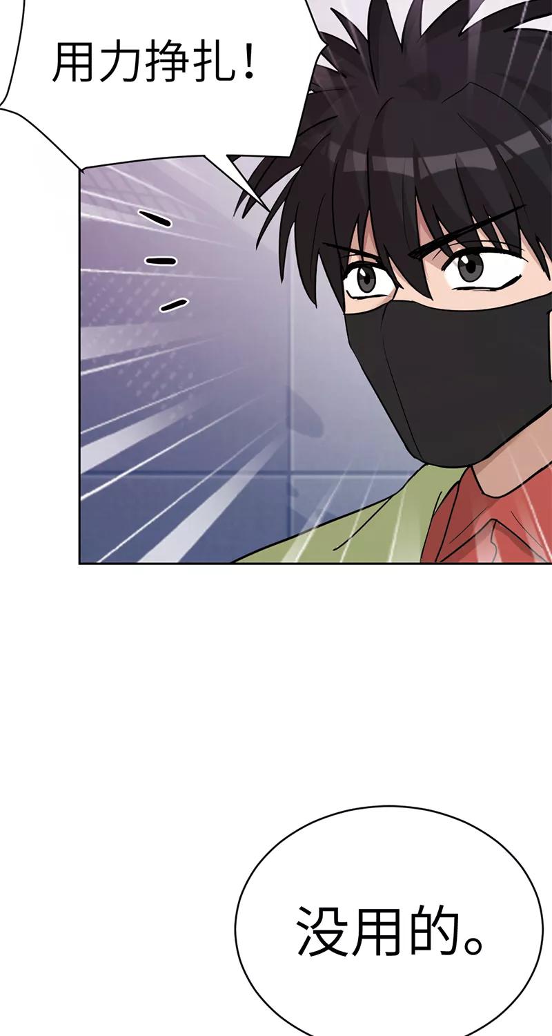 《虚拟恋人》第48话 第42页
