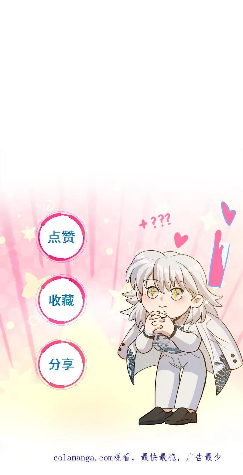 《虚拟恋人》第49话 第51页