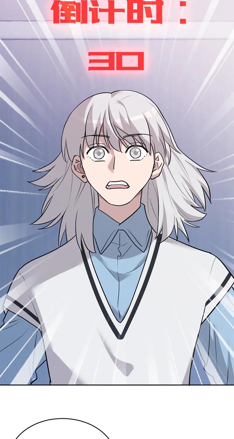 《虚拟恋人》第49话 第21页