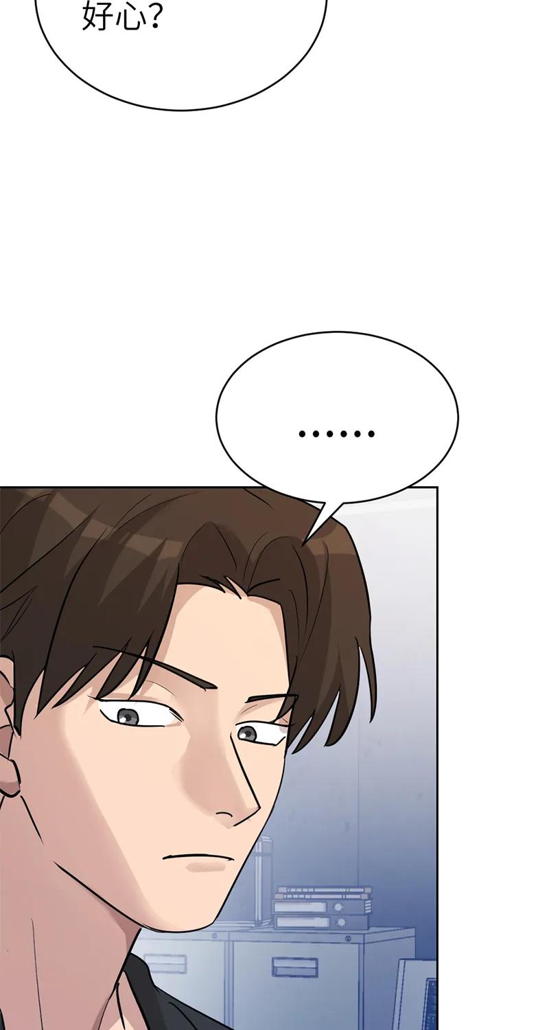 《虚拟恋人》第49话 第24页