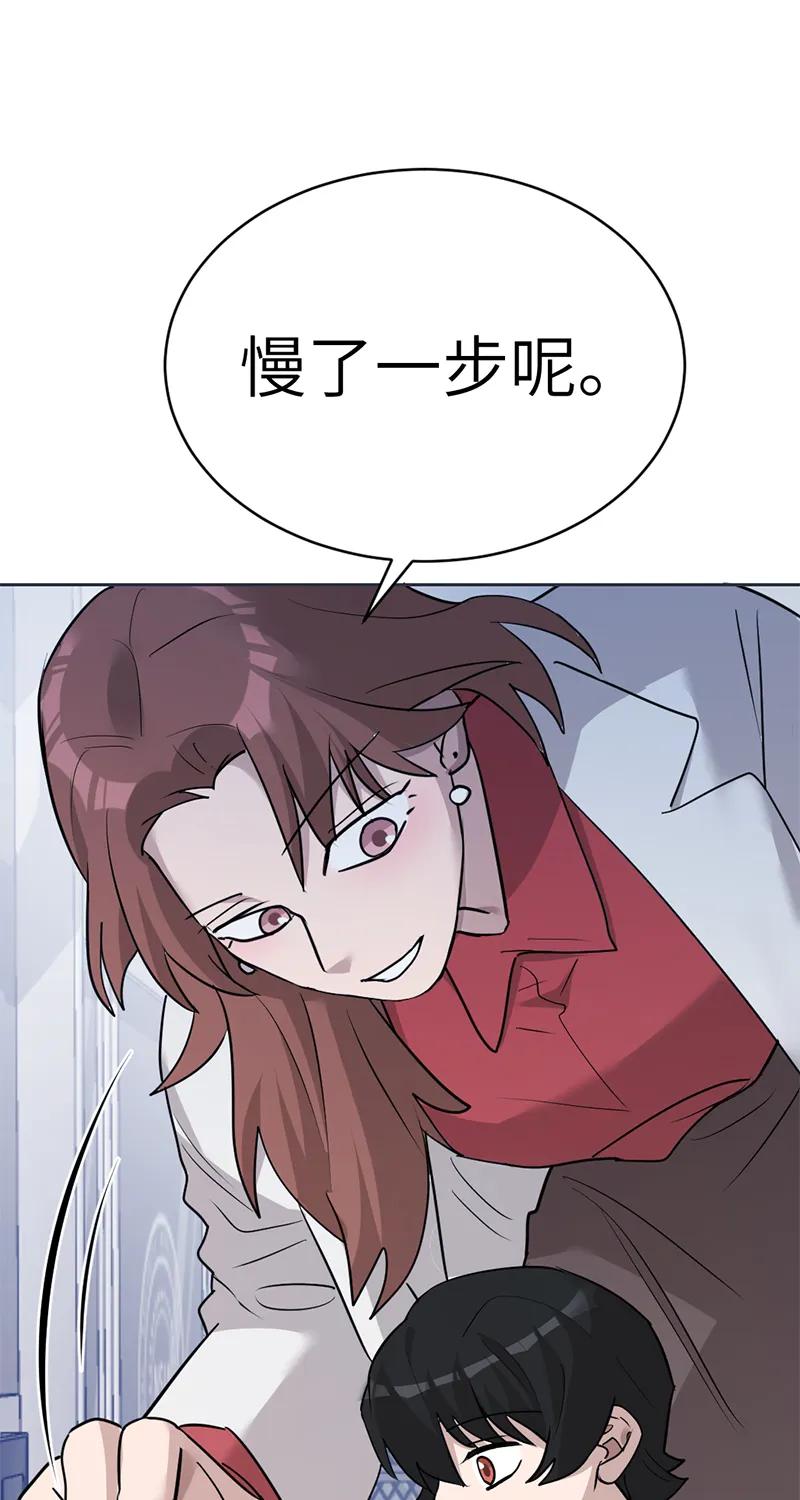 《虚拟恋人》第49话 第41页