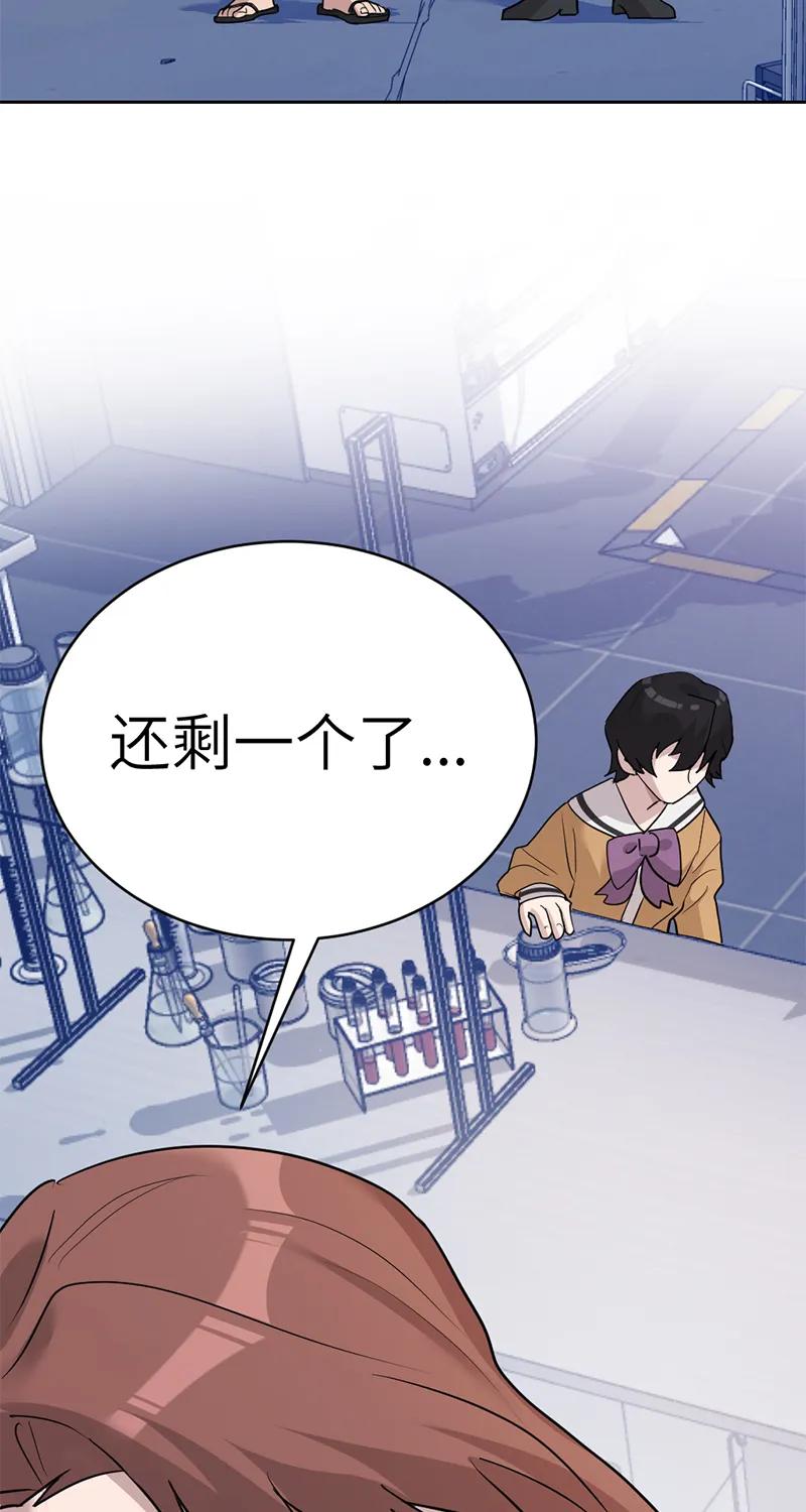 《虚拟恋人》第49话 第36页