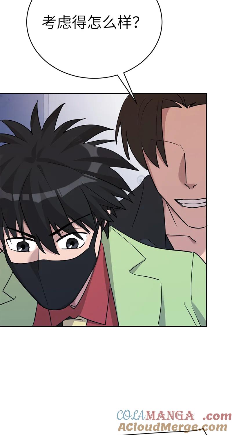 《虚拟恋人》第49话 第28页