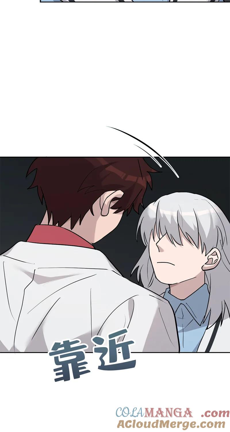 《虚拟恋人》第49话 第10页