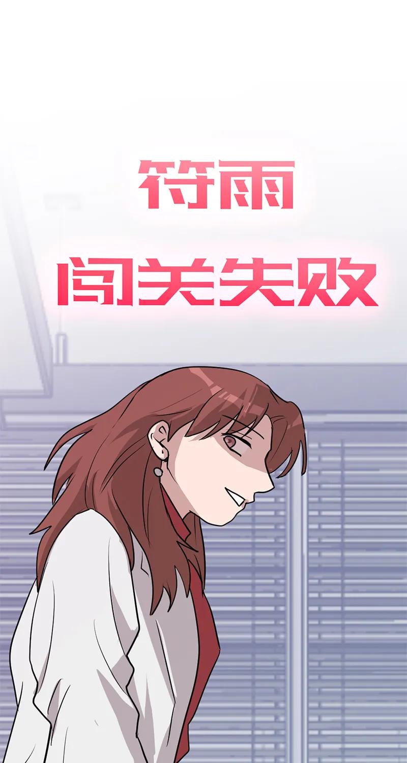 《虚拟恋人》第49话 第44页