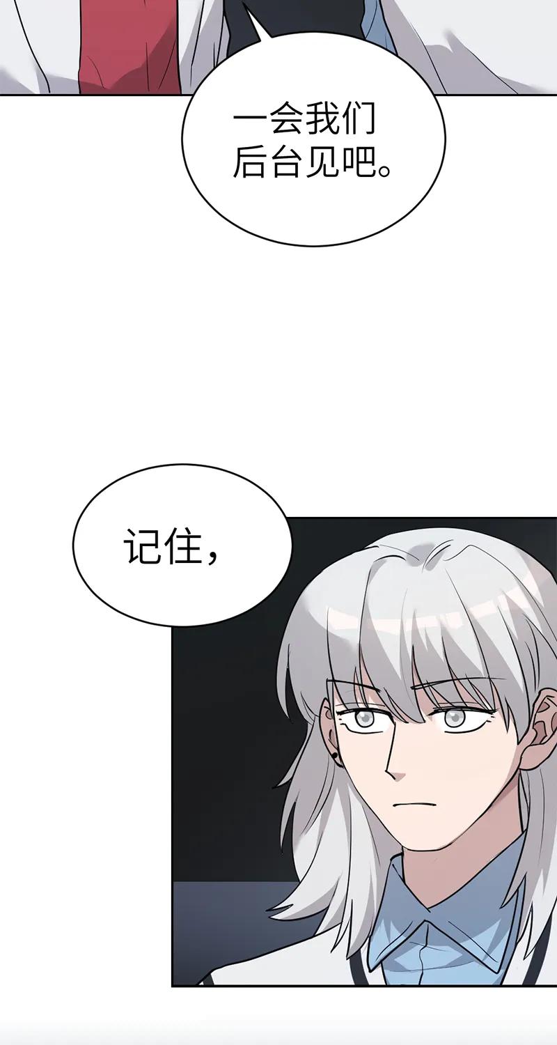 《虚拟恋人》第49话 第17页