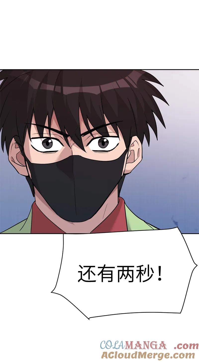 《虚拟恋人》第49话 第31页
