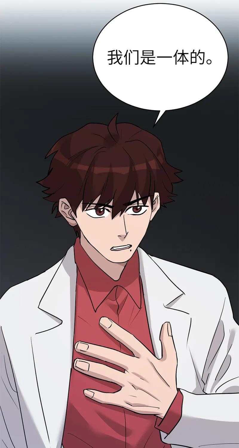 《虚拟恋人》第49话 第18页