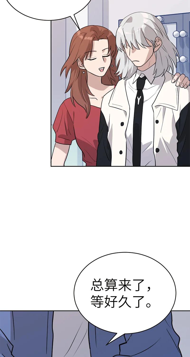 《虚拟恋人》第49话 第48页