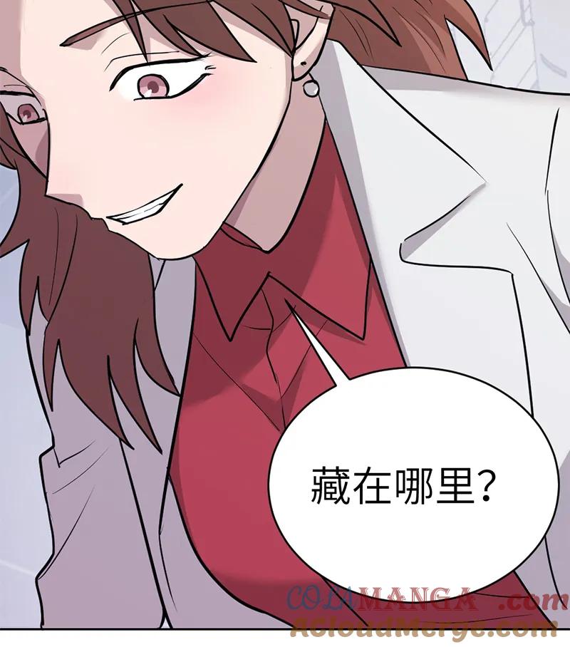 《虚拟恋人》第49话 第37页