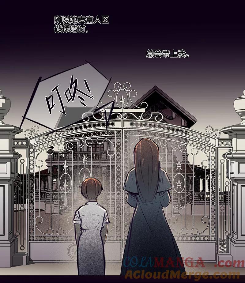 《童年细思恐》第5话 第9页