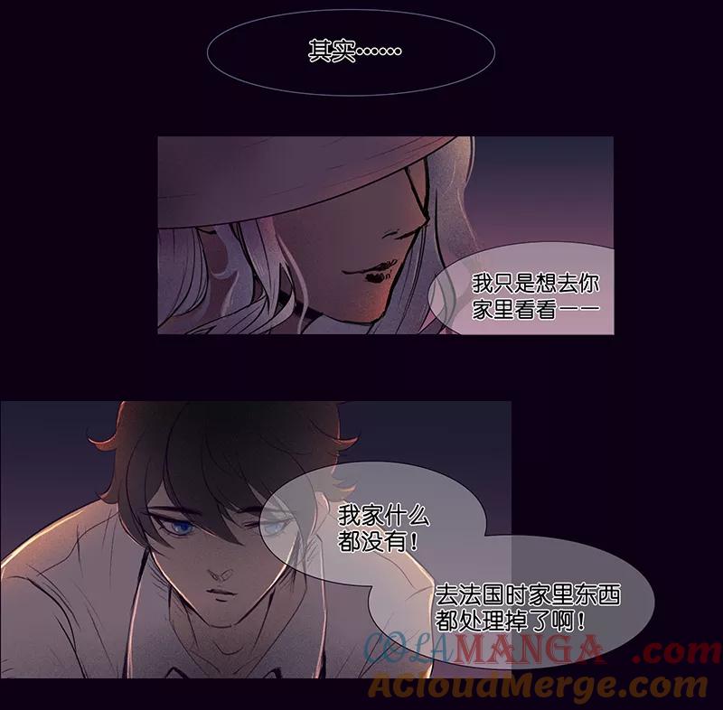 《童年细思恐》第5话 第3页