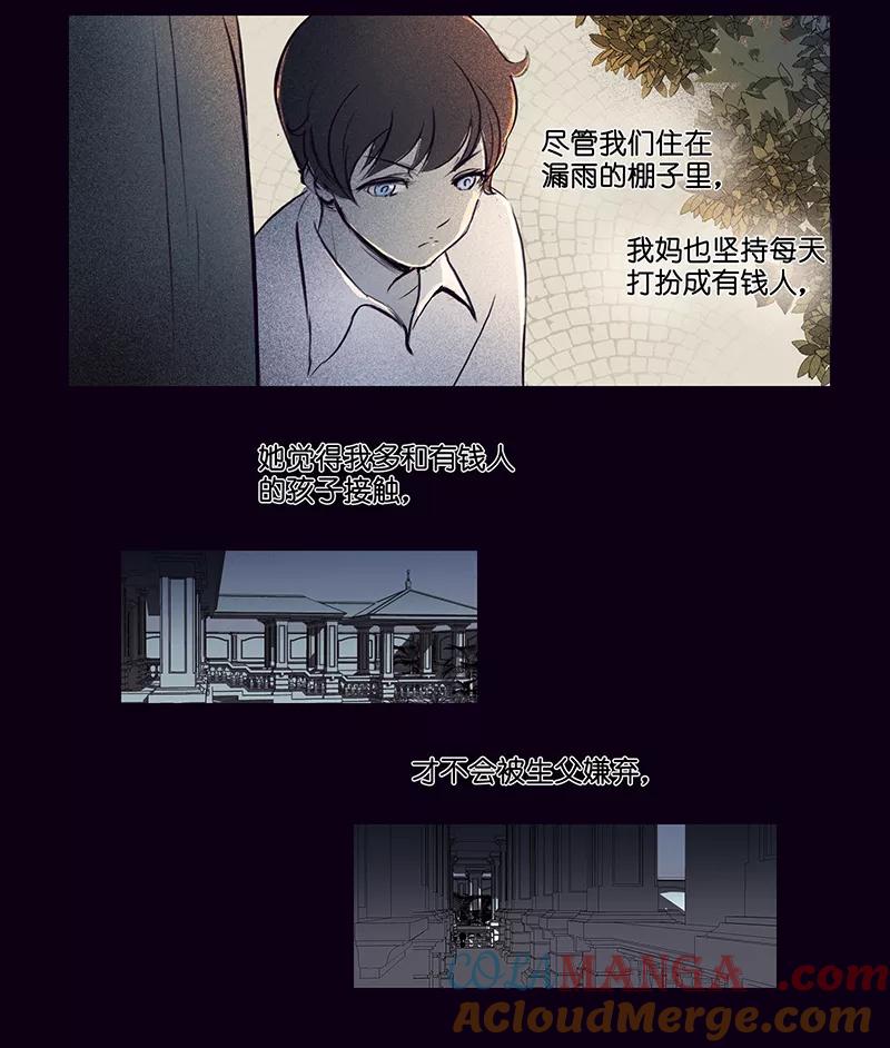 《童年细思恐》第5话 第11页