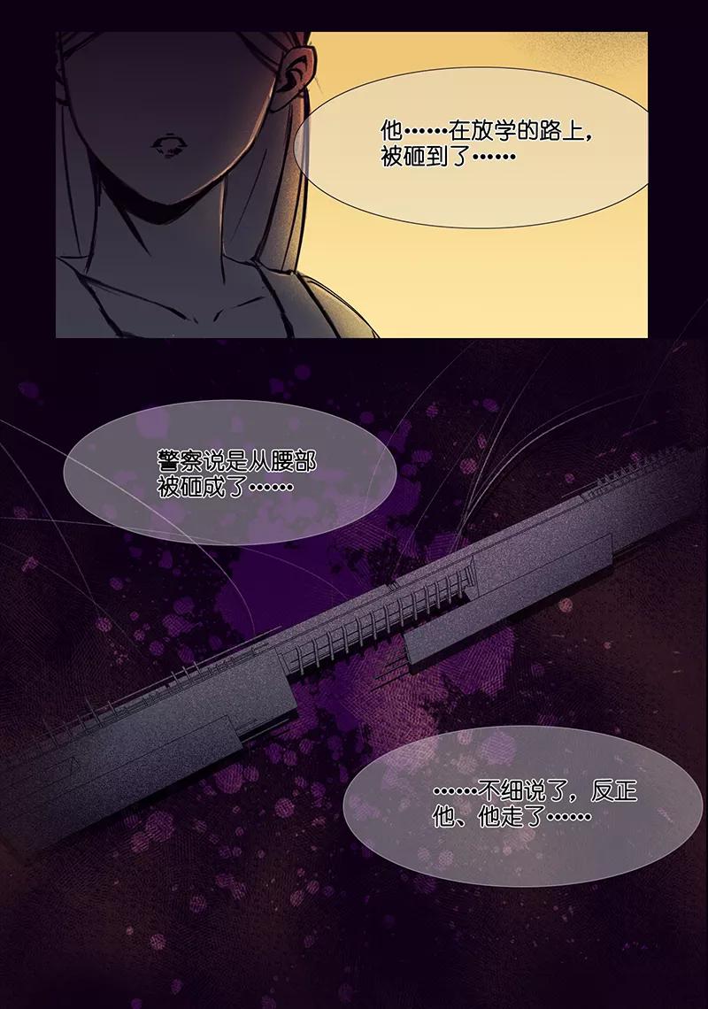 《童年细思恐》第5话 第28页