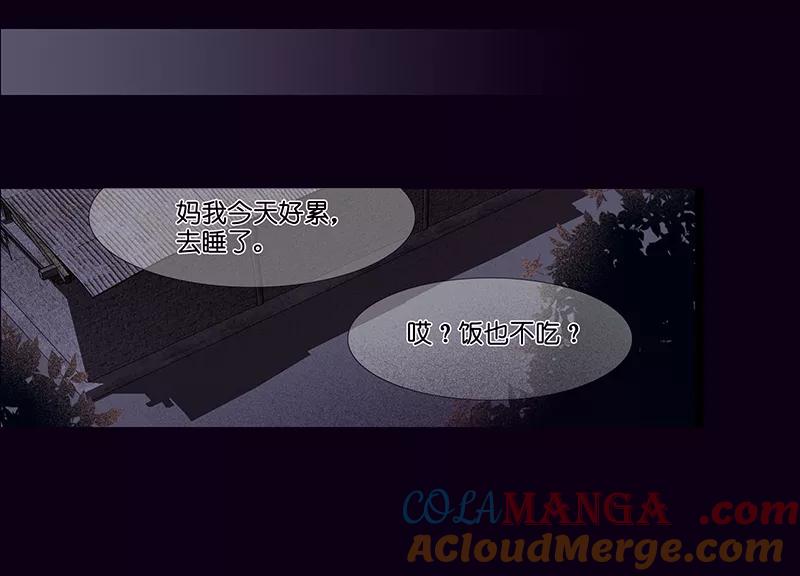 《童年细思恐》第5话 第25页