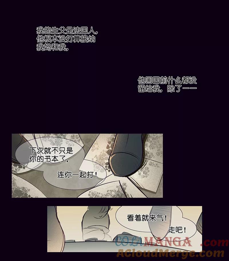 《童年细思恐》第5话 第7页