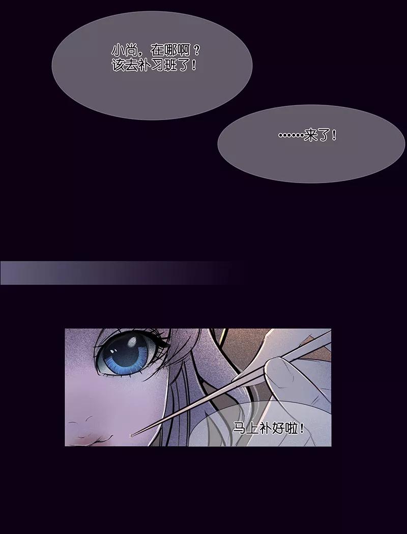 《童年细思恐》第5话 第20页