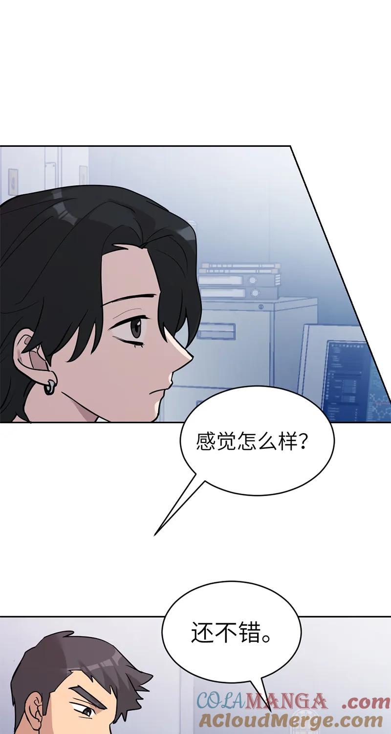 《虚拟恋人》第50话 第13页