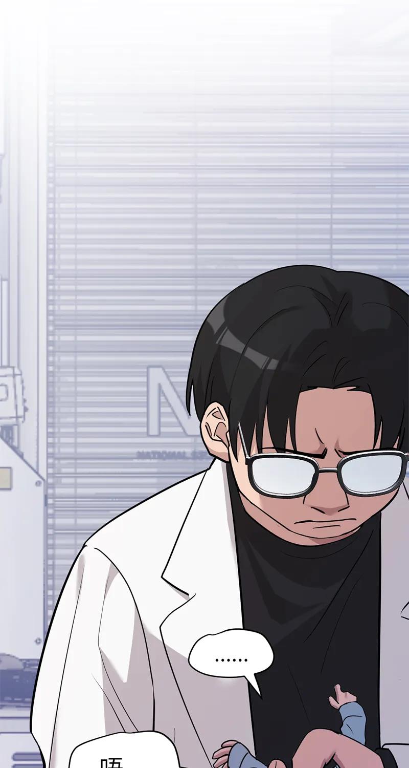 《虚拟恋人》第50话 第11页