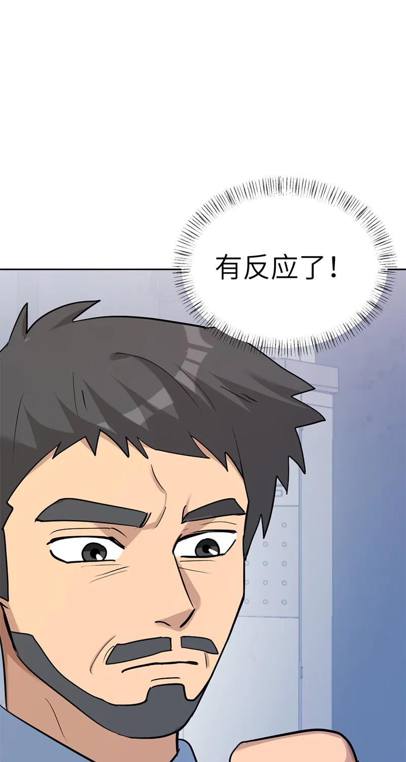 《虚拟恋人》第50话 第30页