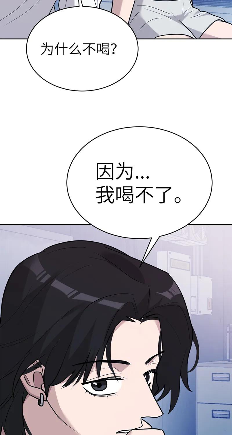《虚拟恋人》第50话 第18页