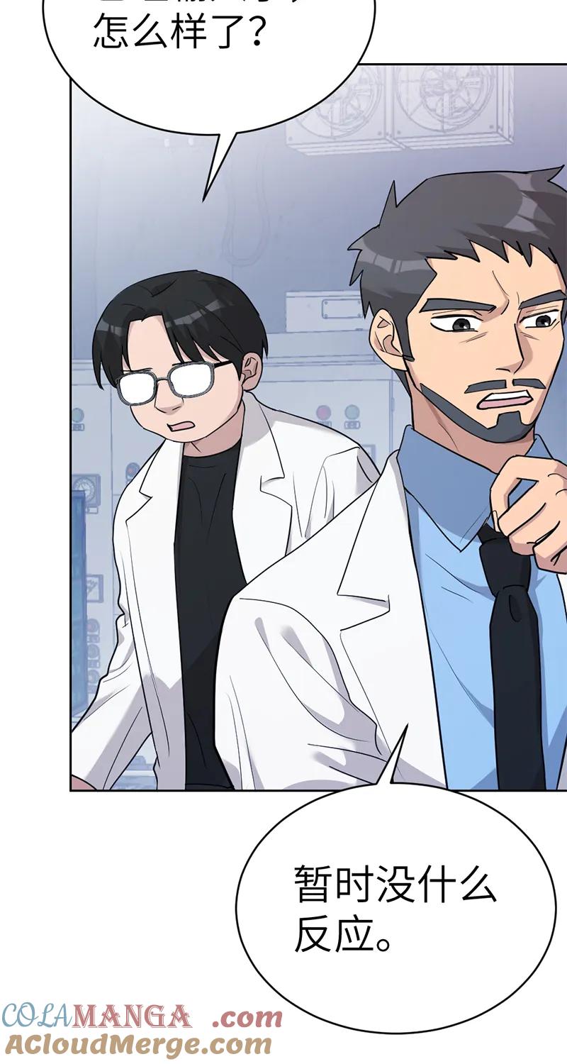 《虚拟恋人》第50话 第28页