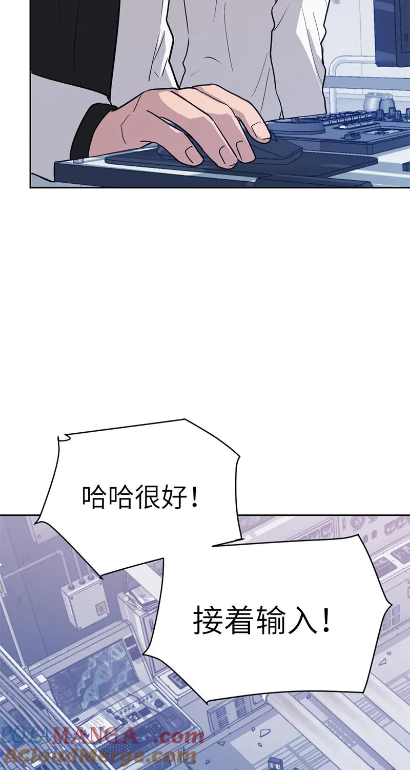 《虚拟恋人》第50话 第49页