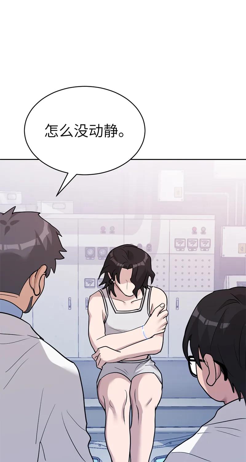 《虚拟恋人》第50话 第42页