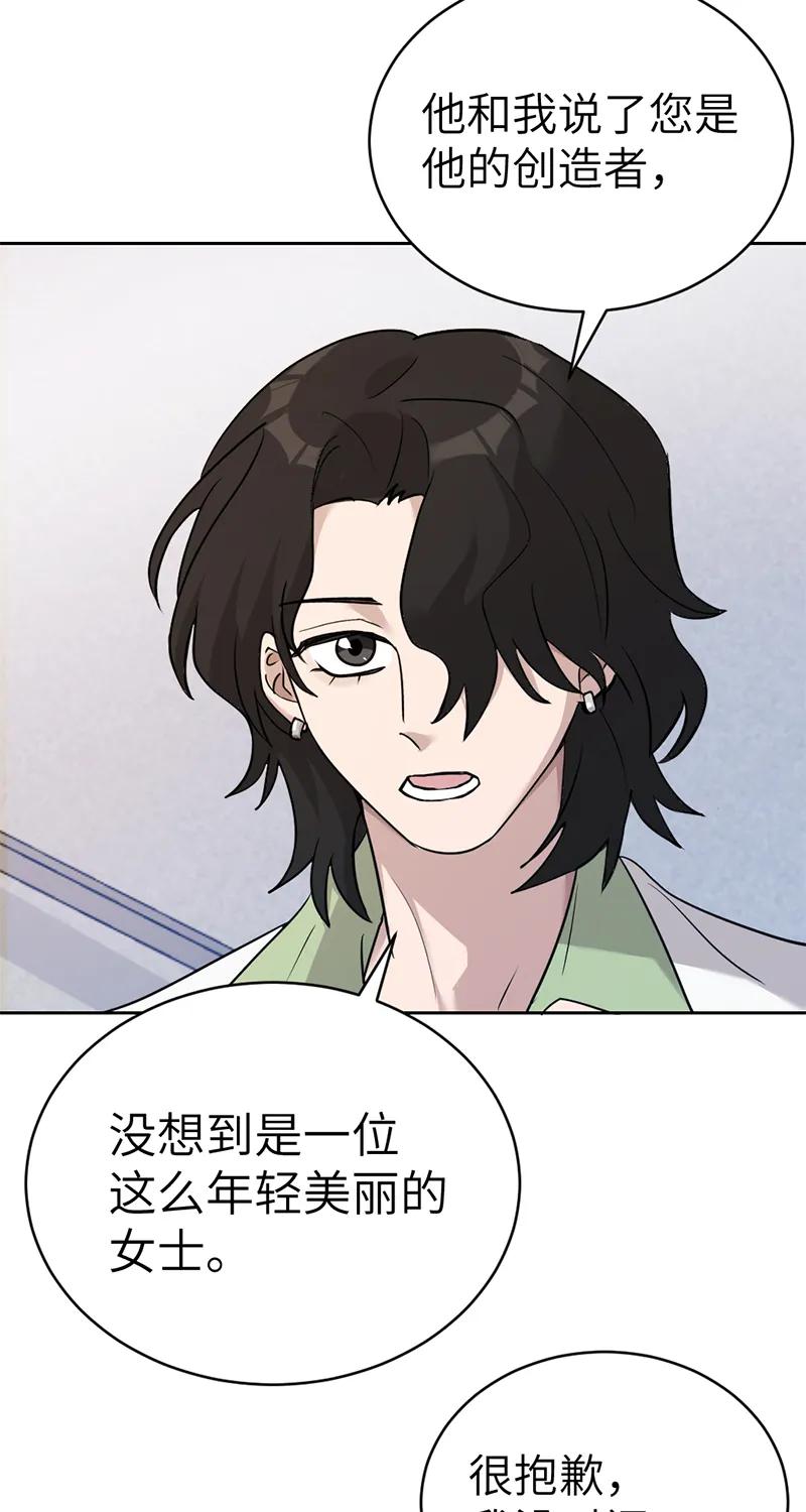 《虚拟恋人》第51话 第42页
