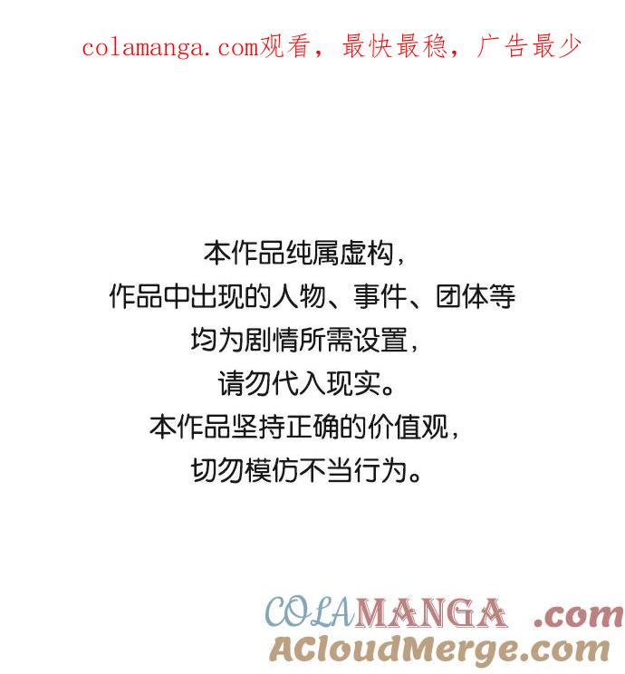 《虚拟恋人》第51话 第1页