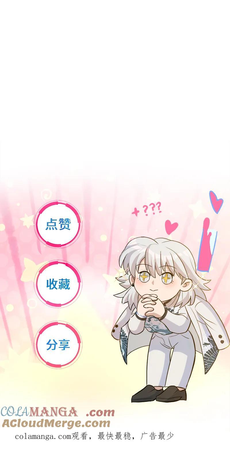 《虚拟恋人》第51话 第52页