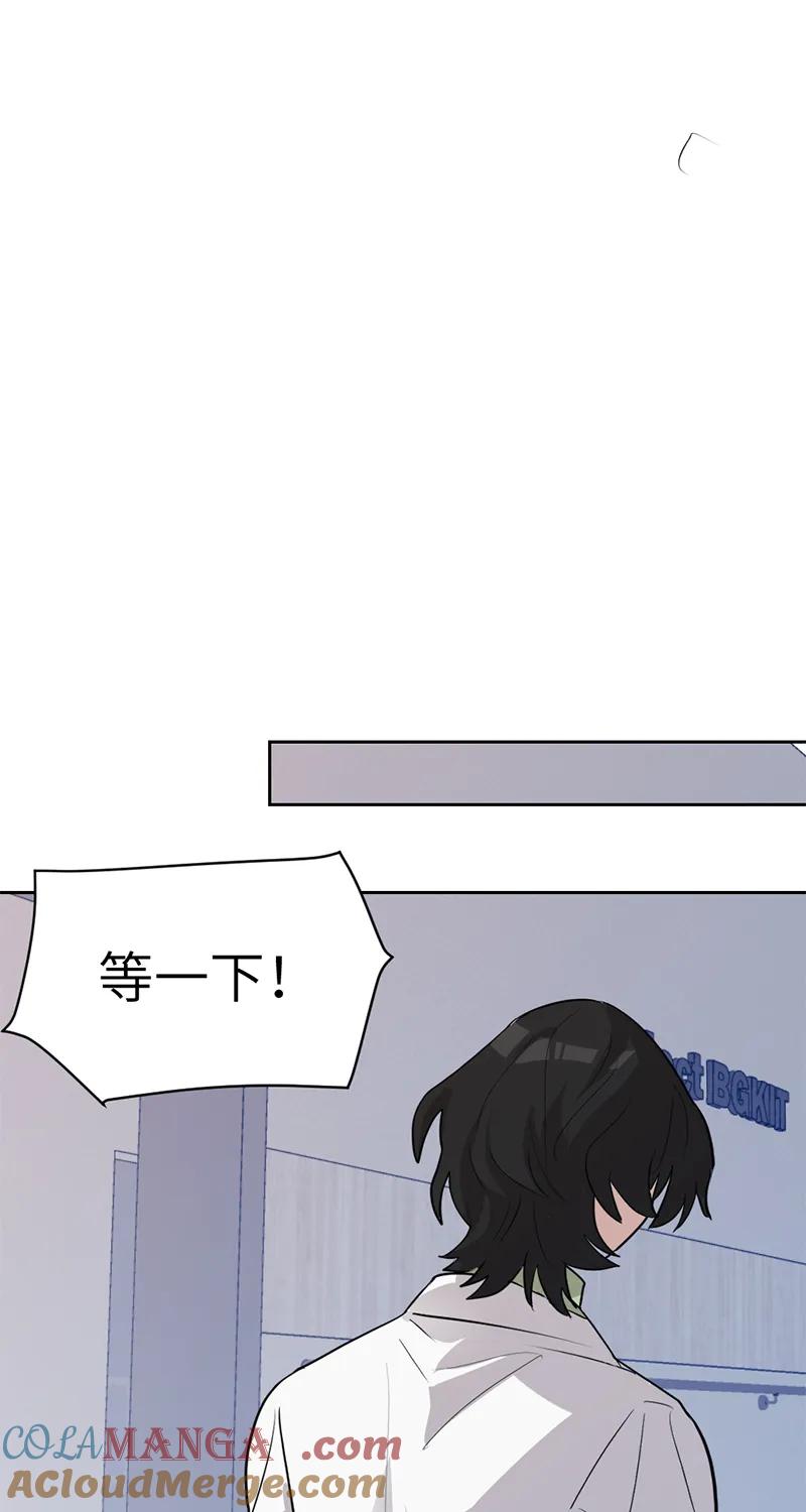 《虚拟恋人》第51话 第49页
