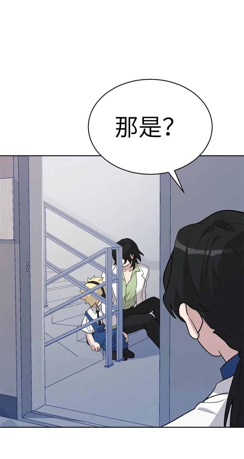 《虚拟恋人》第51话 第33页