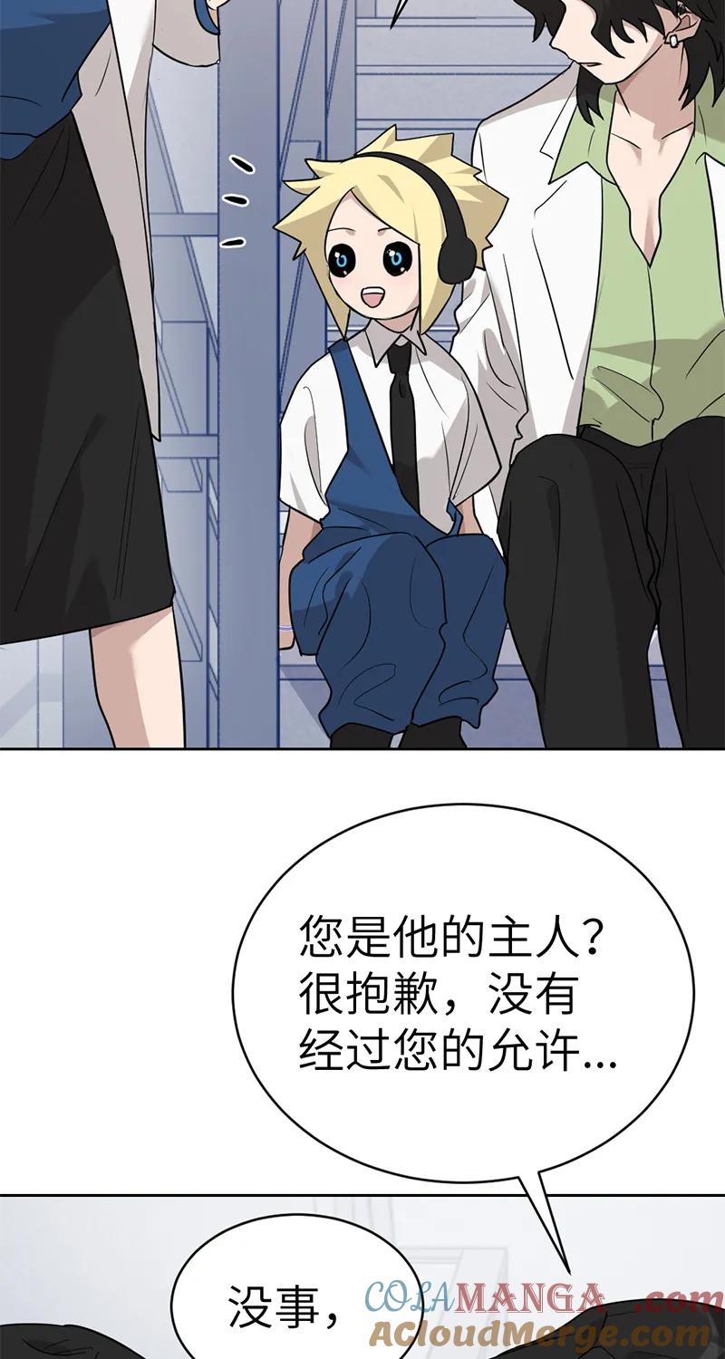 《虚拟恋人》第51话 第37页