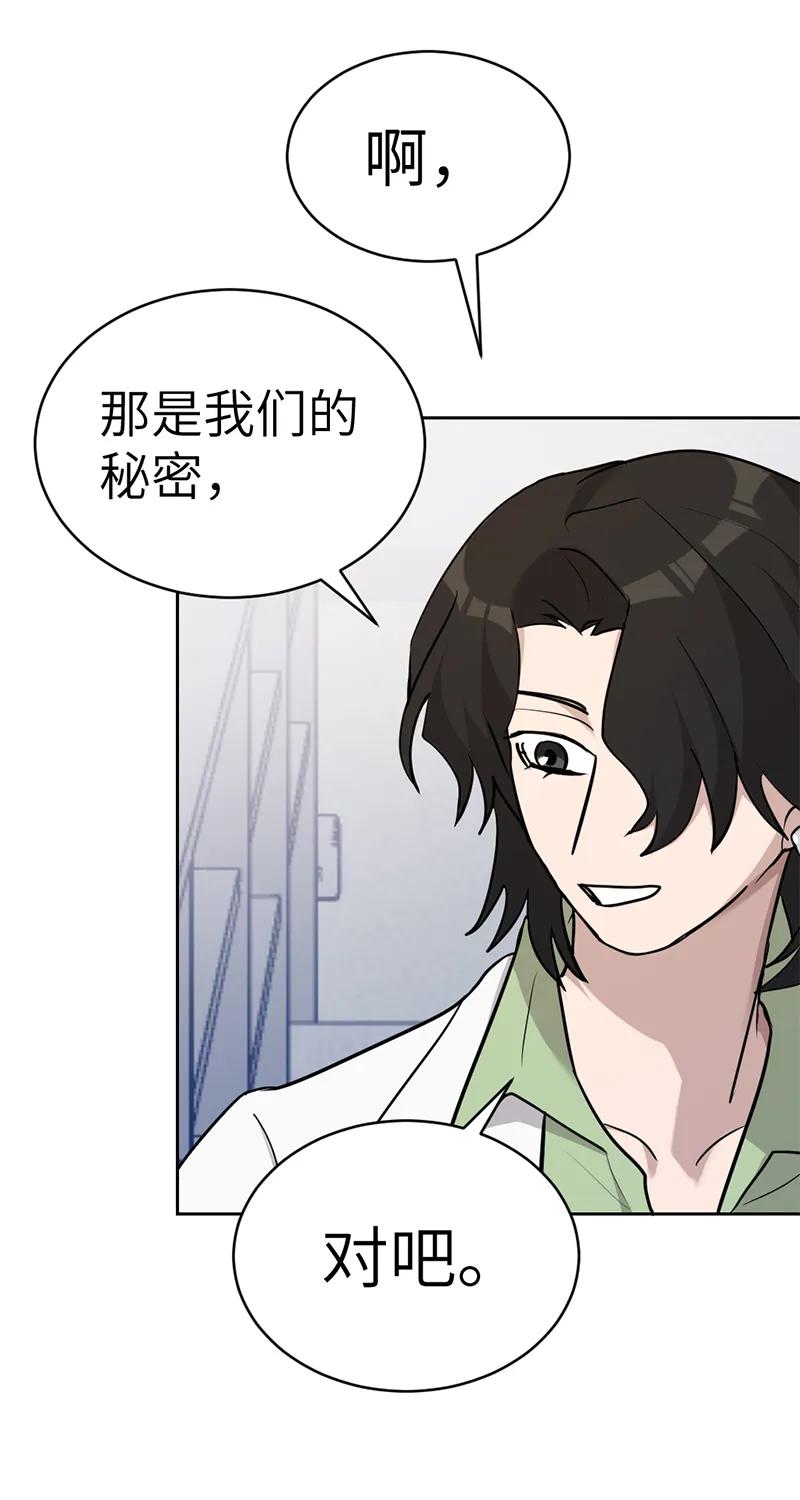 《虚拟恋人》第51话 第39页