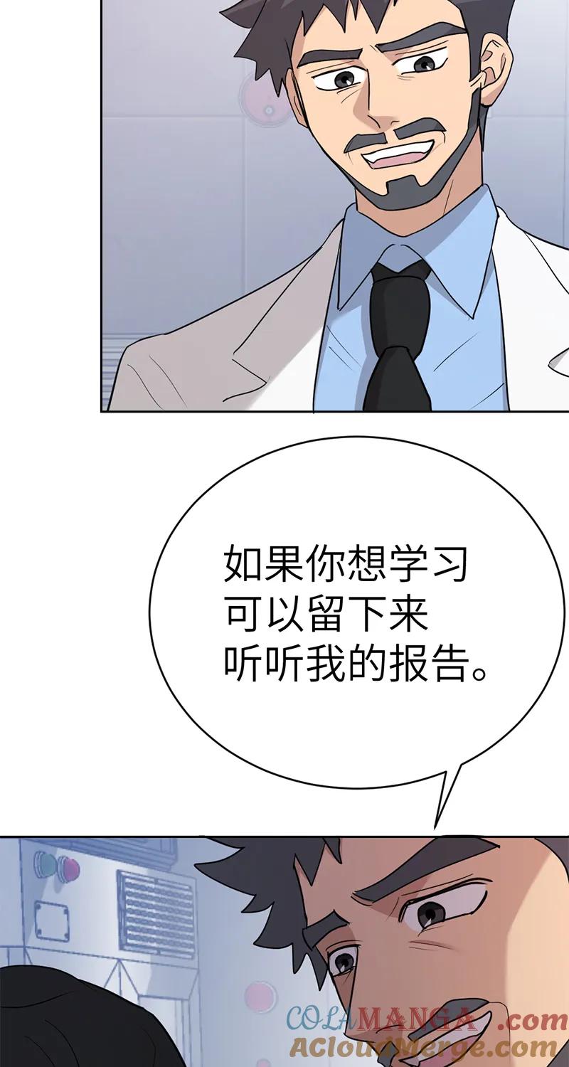《虚拟恋人》第51话 第25页