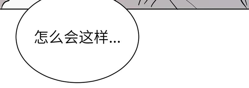 《虚拟恋人》第52话 第8页