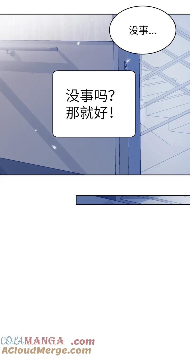 《虚拟恋人》第52话 第10页