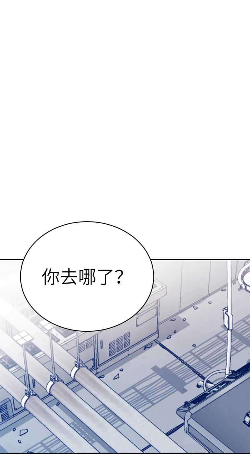 《虚拟恋人》第52话 第11页