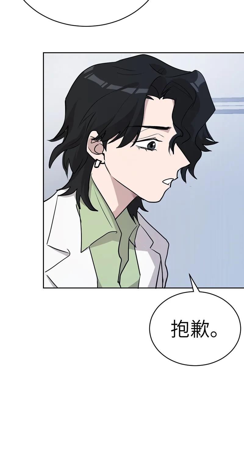 《虚拟恋人》第52话 第29页