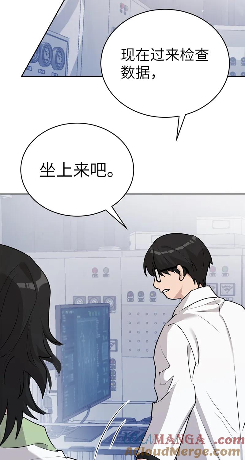 《虚拟恋人》第52话 第31页