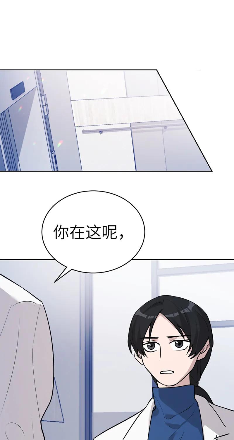 《虚拟恋人》第53话 第3页