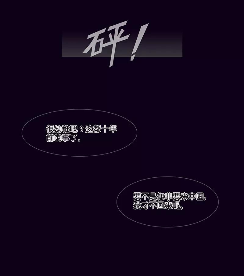 《童年细思恐》第6话 第26页