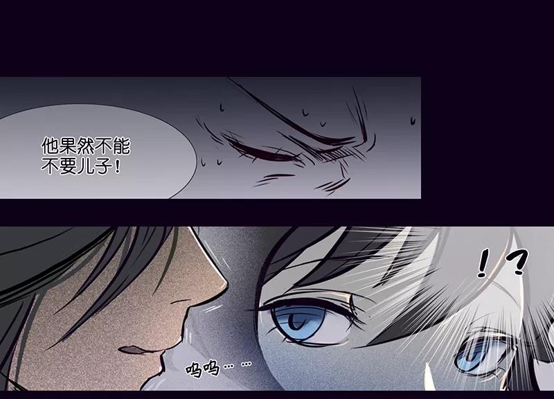 《童年细思恐》第6话 第20页