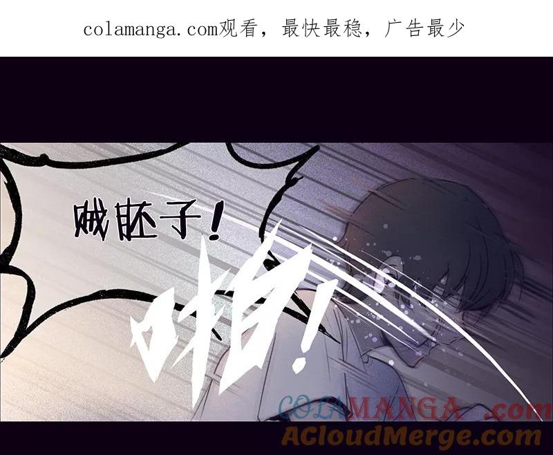 《童年细思恐》第6话 第1页