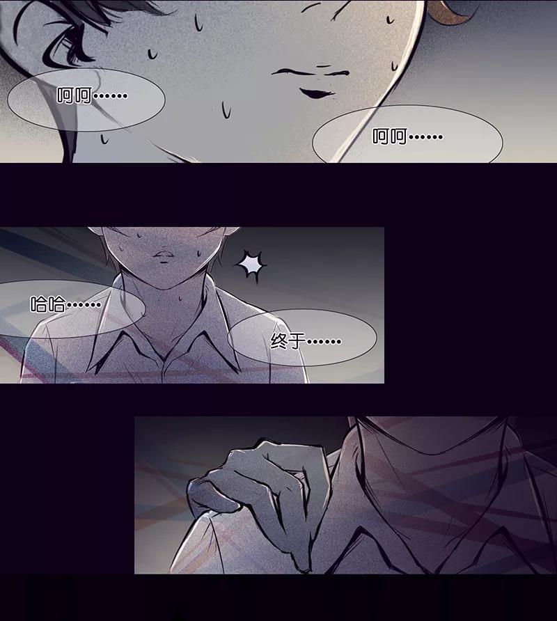 《童年细思恐》第6话 第18页