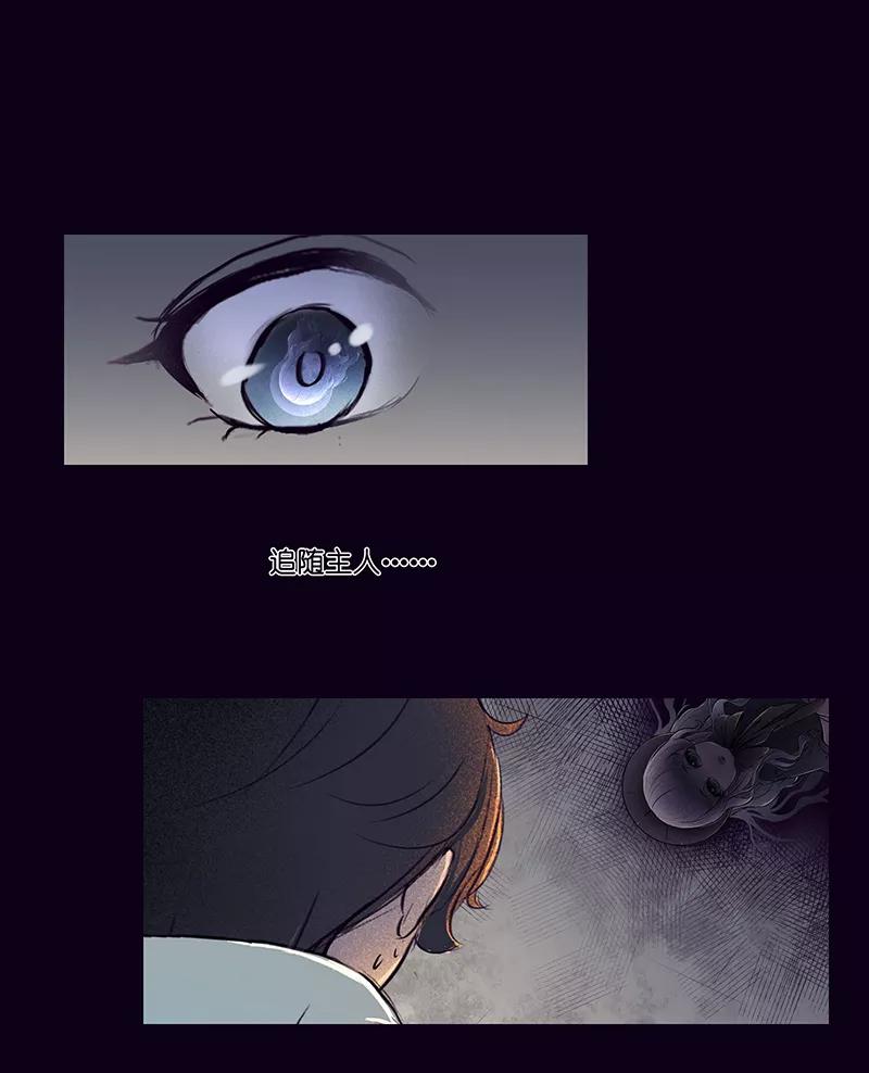 《童年细思恐》第6话 第16页